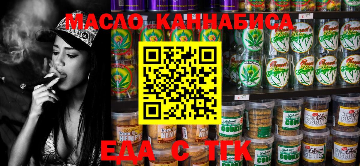 Canna-Cookies марихуана  Вход с VPN  Электрогорск 