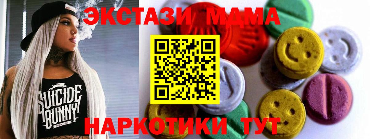 Экстази 300 mg Электрогорск