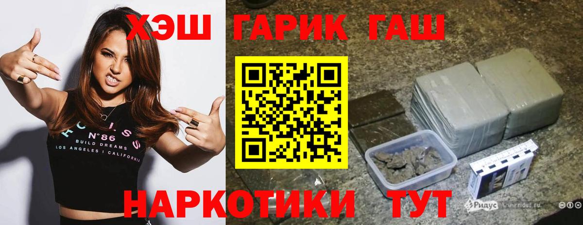 Гашиш Cannabis Электрогорск