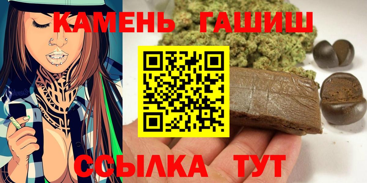 ГАШИШ AMNESIA HAZE  Вход с VPN  ГАШ 40% ТГК  Электрогорск 