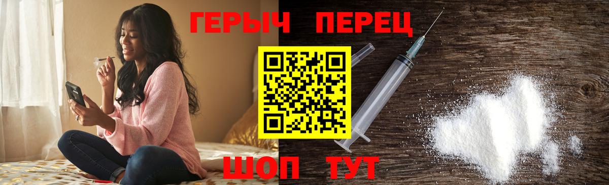 ГЕРОИН  ГЕРОИН хмурый  Вход с VPN  Электрогорск 