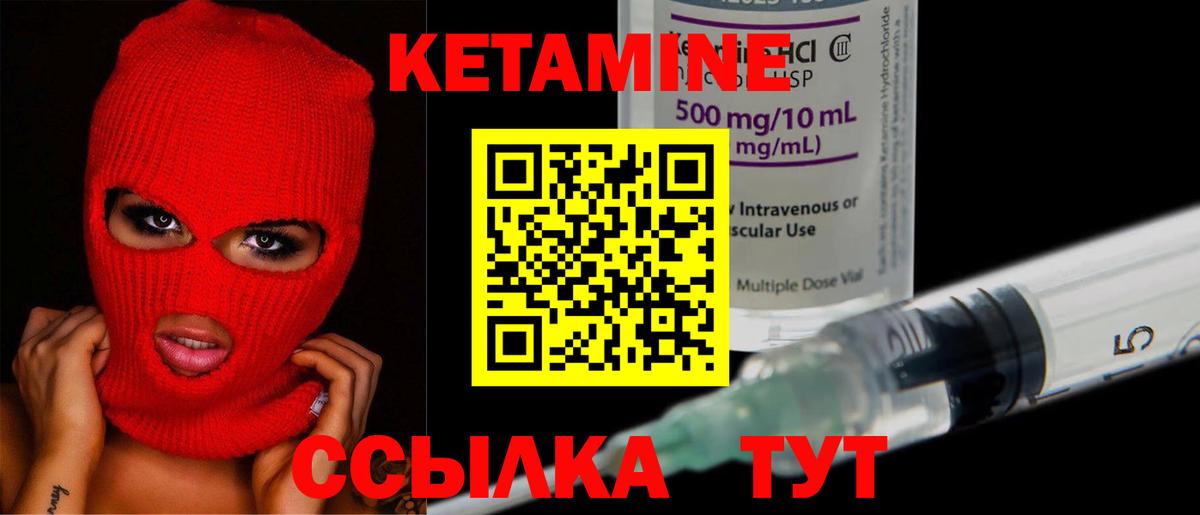 Электрогорск  Кетамин VHQ  мега как зайти  Вход с VPN  Кетамин VHQ 