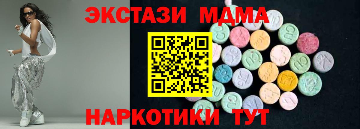 МДМА  МДМА crystal  MDMA Molly  Вход с VPN  Электрогорск 