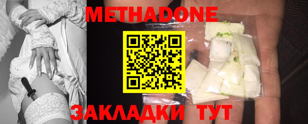 Метадон VHQ  Метадон мёд  Вход с VPN  Электрогорск 