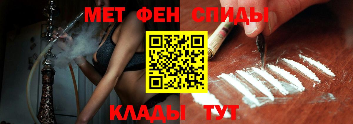 Первитин пудра Электрогорск