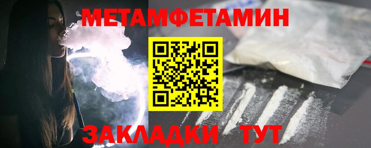 Электрогорск  Метамфетамин Декстрометамфетамин 99.9%  МЕТАМФЕТАМИН  Вход с VPN 