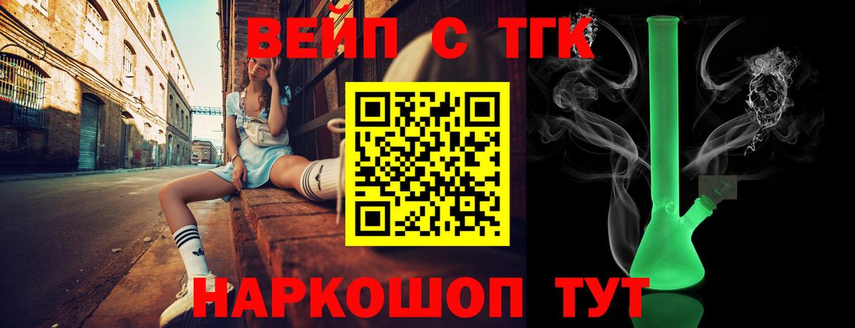 Дистиллят ТГК THC oil  Дистиллят ТГК гашишное масло  Вход с VPN  Электрогорск 
